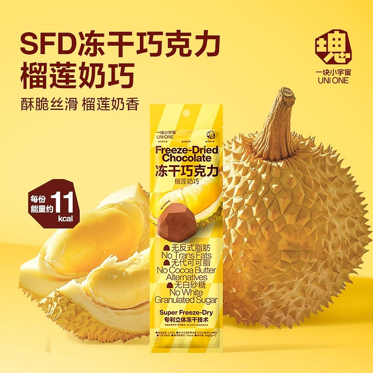 Durian-flavored freeze-dried chocolate 14g*2 bags
