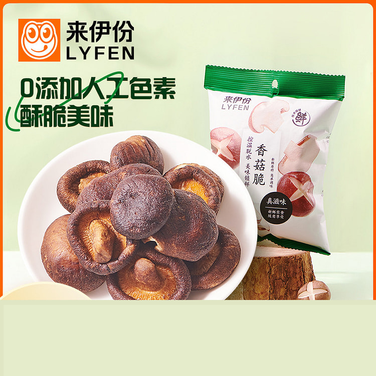 来伊份 香菇脆即食香菇蔬菜干 50g*2袋装