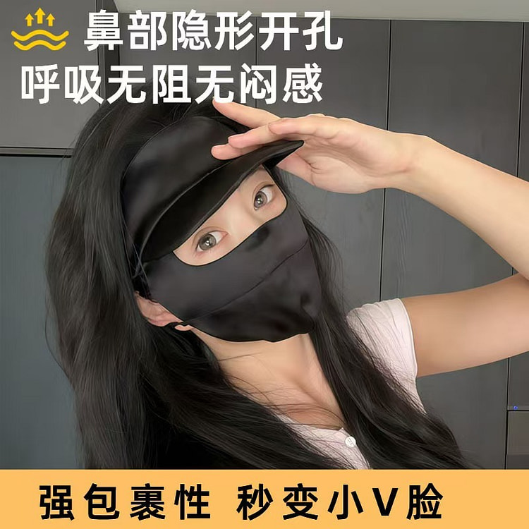 桑蚕丝防晒面罩防晒帽口罩UPF50+户外运动黑色 1 个