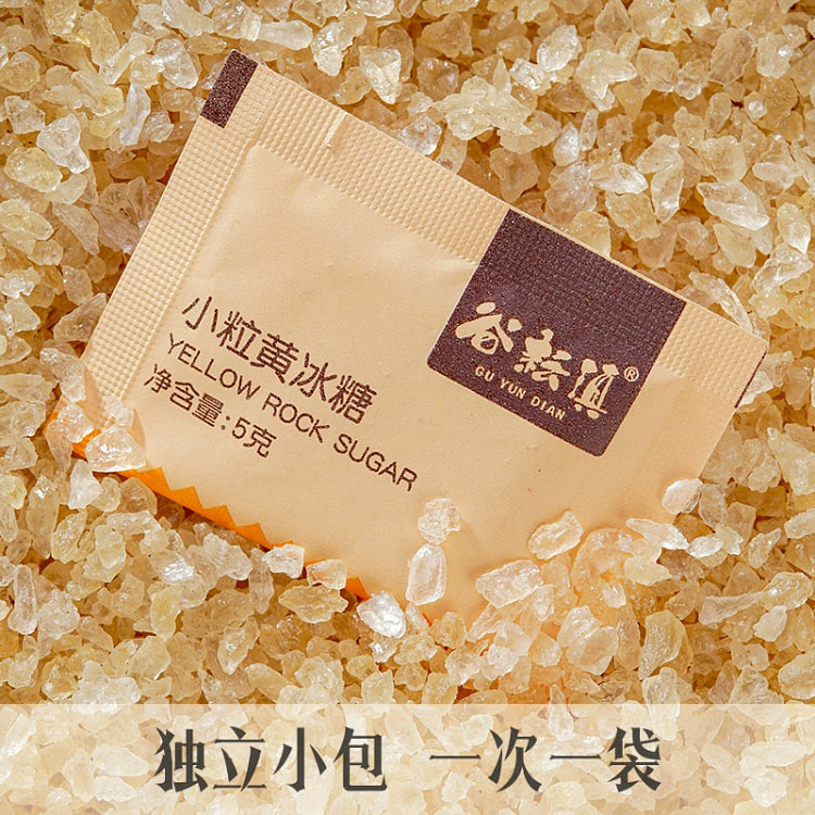 云南黄冰糖小颗粒咖啡调糖包独立小袋装5g*20袋便携独立袋装冰糖