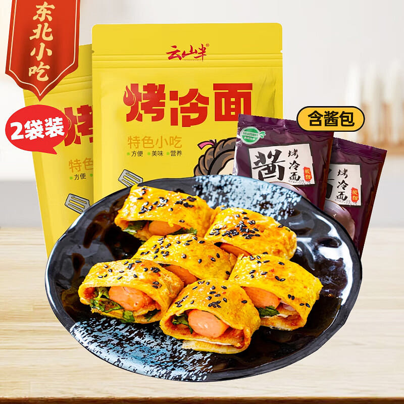 YunshanHalf Northeast Roasted cold Noodles w Sauce 1200 g