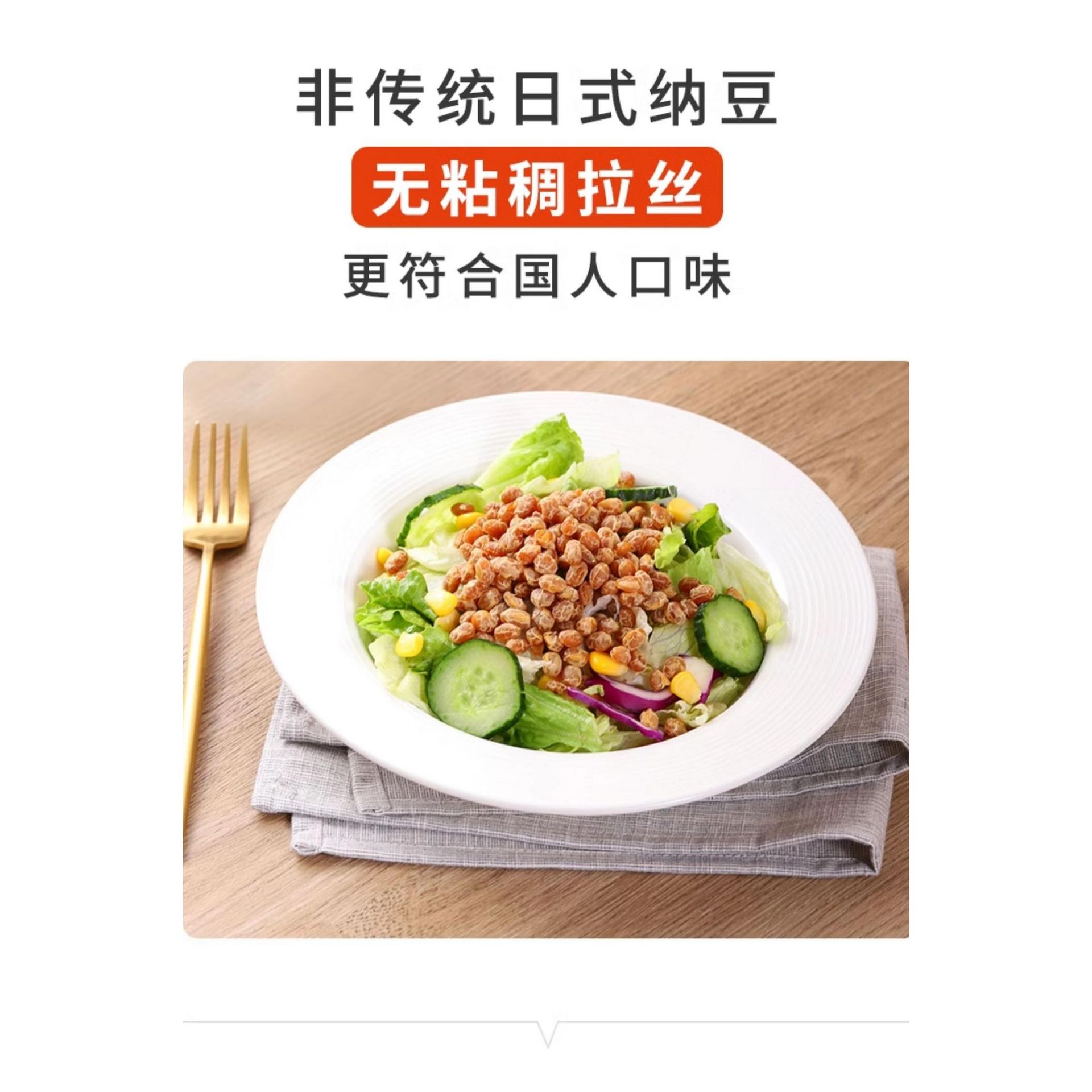 和鮮有機納豆318g大豆發酵即食- Weee!