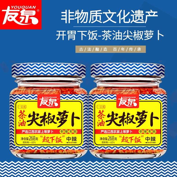 友泉江西特产茶油尖椒萝卜268g*1瓶