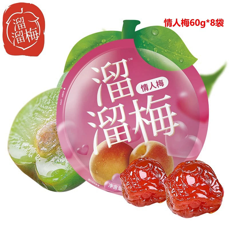 溜溜梅 零食大礼包雪梅清梅 果脯蜜饯-8袋情人梅 480 克