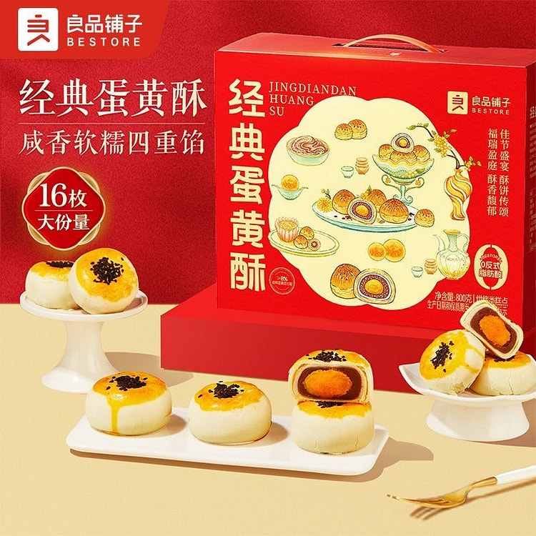 Bestore Egg Yolk Pastry Holiday Gift Box 800g 800 g