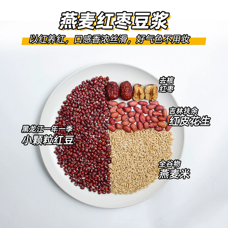 燕麦红豆浆【60g*5袋】