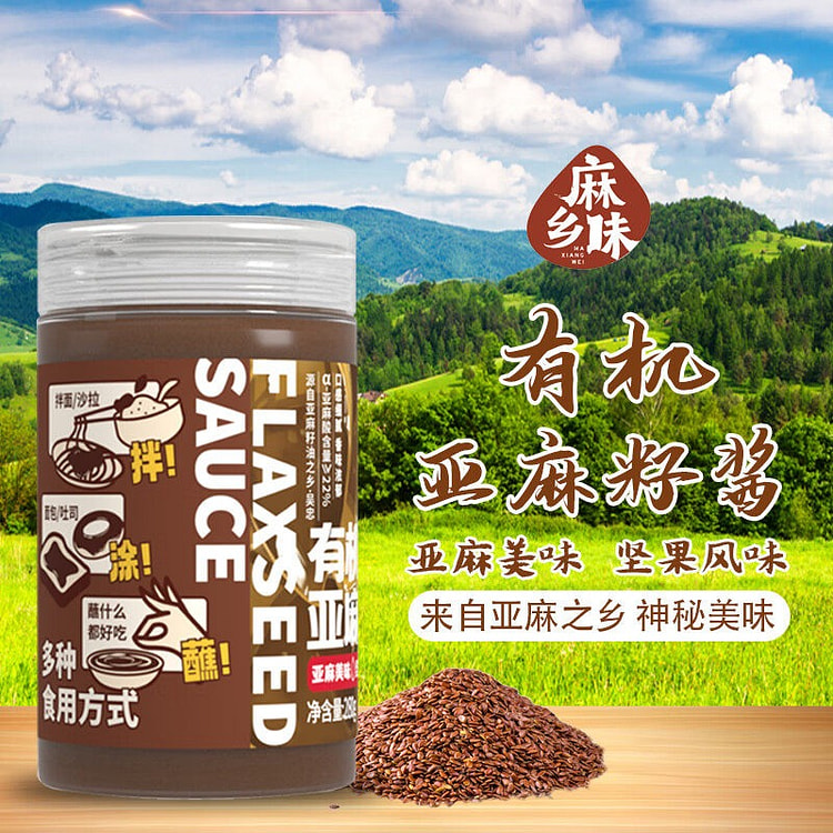 有机亚麻籽酱 280 克