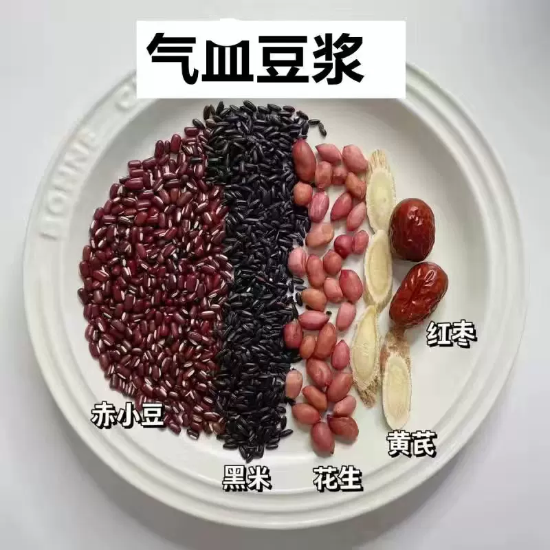 Get Red Bean Soy Milk Juice Ingredient Pack, 7 bags, each bag Delivered