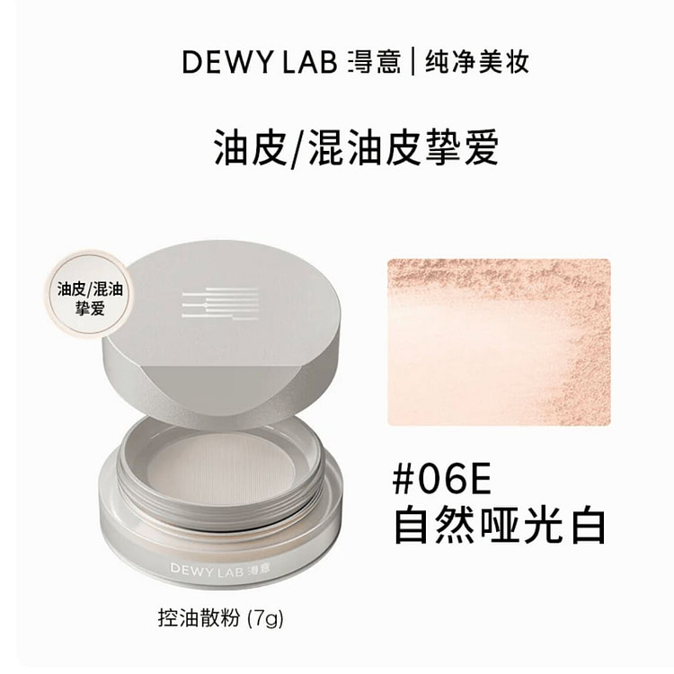 DEWY LAB Morning Mist Oil Control Setting Powder 7 g