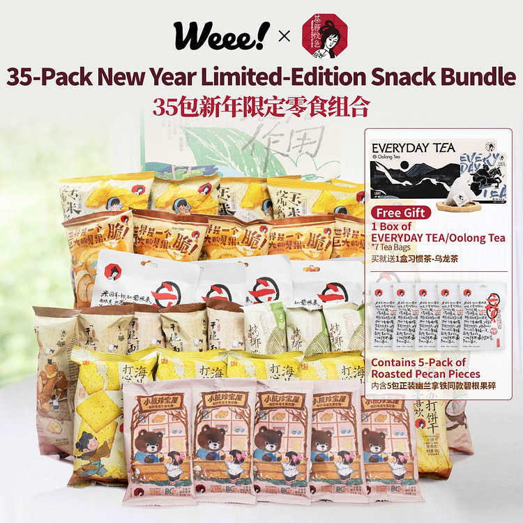 茶颜悦色 新年大礼包 35包零食组合赠乌龙茶礼盒 1 份