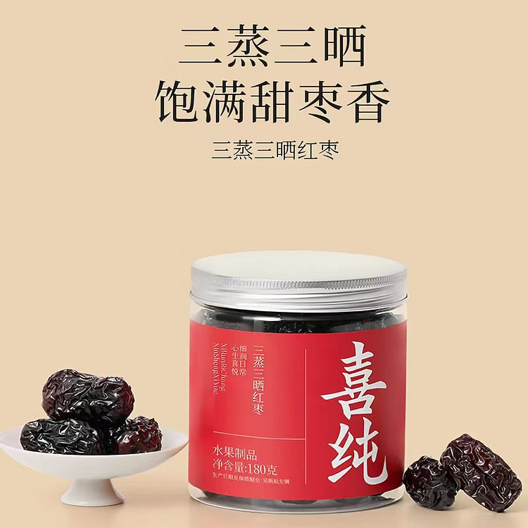 Xichun Triple steaming and triple drying Red Dates 180 g