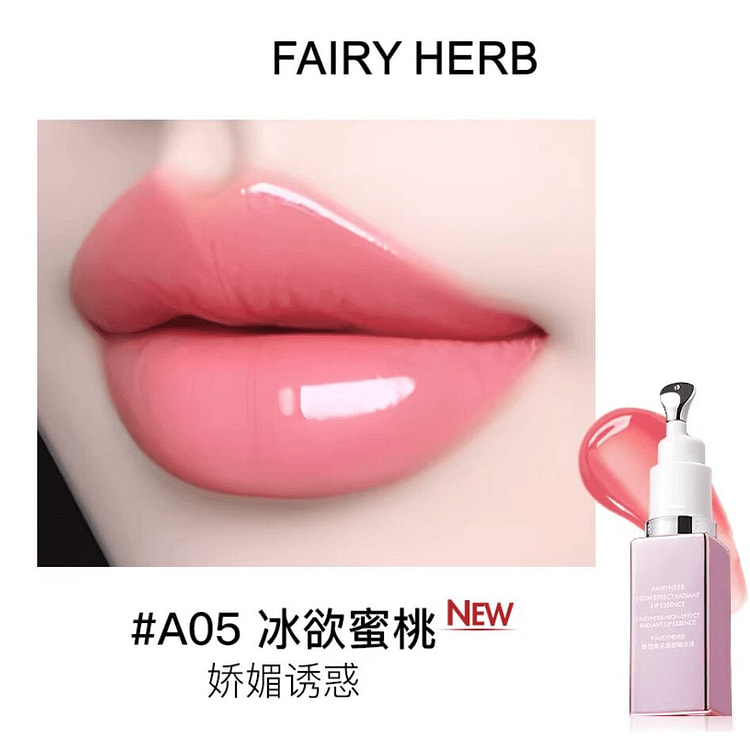 FAIRYHERB荀草密语唇部精华 A05冰欲蜜桃 1 个
