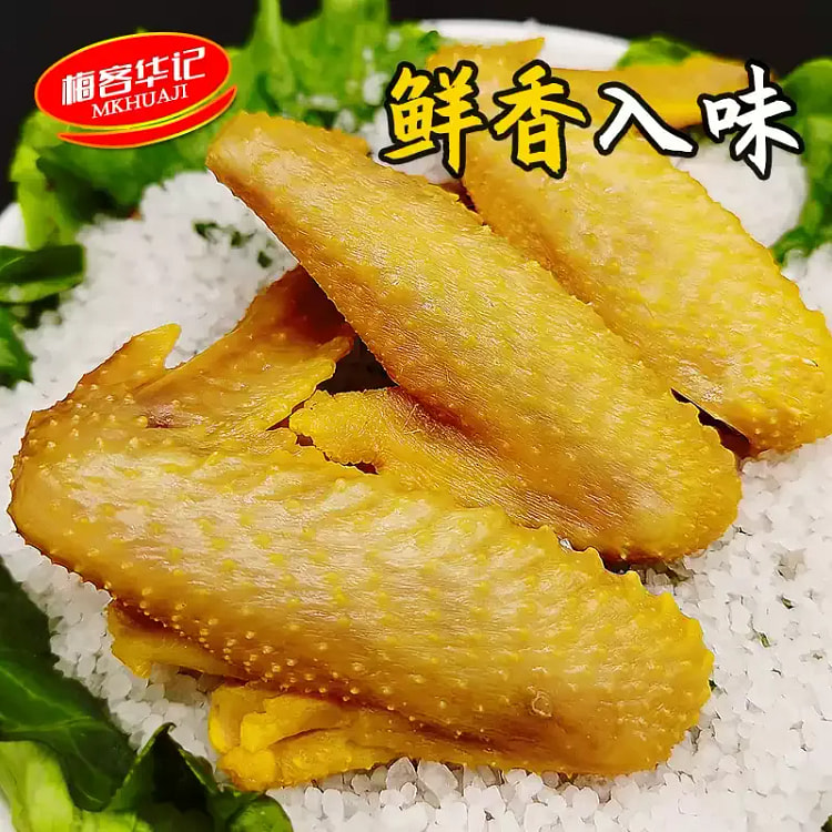 正宗广东梅州盐焗土鸡翅客家特产盐局即食网红休闲小吃零食熟食350g独立包装