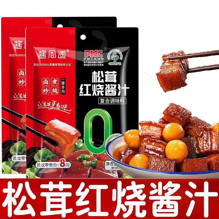 松茸红烧酱汁 1袋 60 克