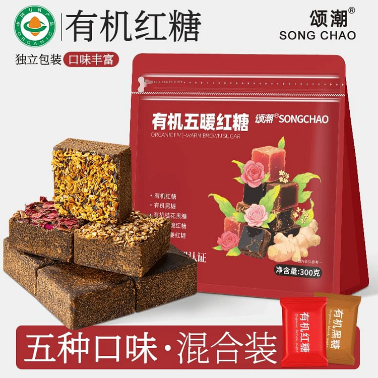颂潮 云南有机五暖红糖五种风味300克 300 克