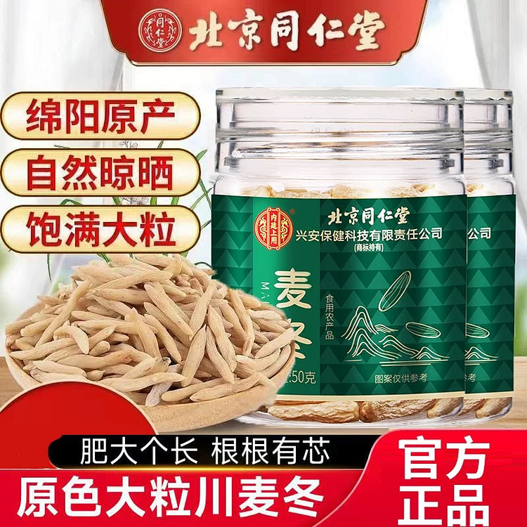 北京同仁堂川麦冬50g/罐
