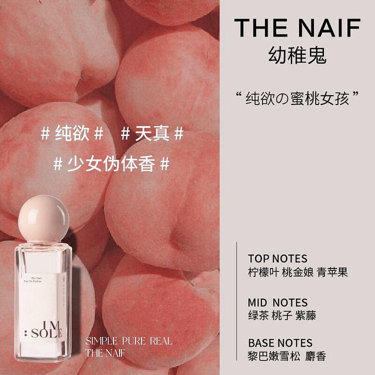 IMSOLE不定所 幼稚鬼香水 小众女士香水1瓶 30 毫升