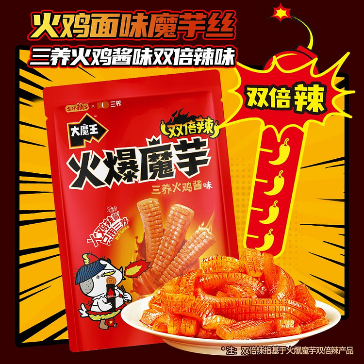 盐津铺子三养联名·双倍辣大魔王火爆魔芋丝180g 180 克