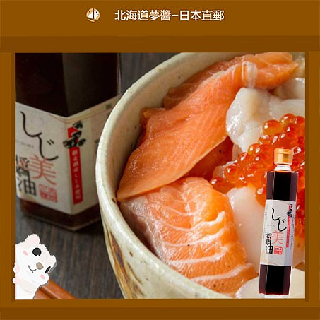 网走蛤蜊品尝酱油 | 200毫升