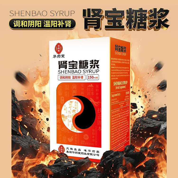 Huayaotang Shenbao Syrup 150ml/box 1 box