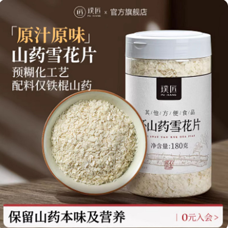 Pujiang Lutu pure iron stick yam snowflake slices 180 g