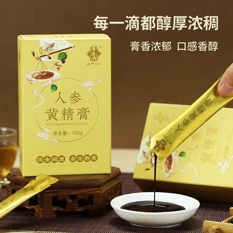李良济人参黄精膏 枸杞桑葚膏莲子10gx16包/盒