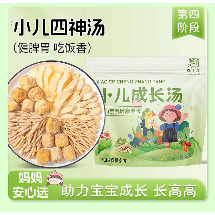 Children's Growth Soup 1 bag, 10 packs 10 pack