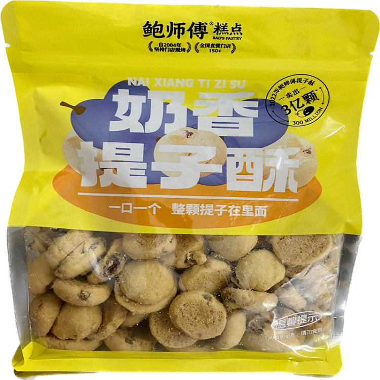 鲍师傅奶香提子酥下午茶美食饼干*1袋