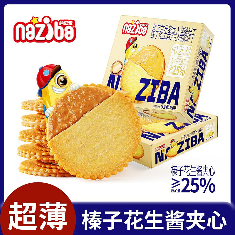 Peanut butter filled crispy potato cookies 360 g