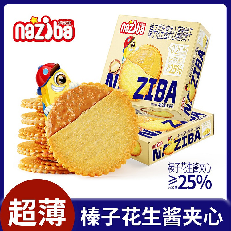 naziba花生酱夹心薄脆马铃薯饼干 网红饼干1盒