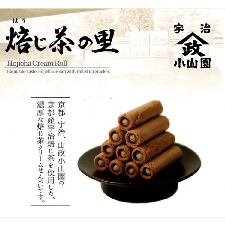 Kyoto Uji Yamamasa Koyamaen Hojicha Cream Roll