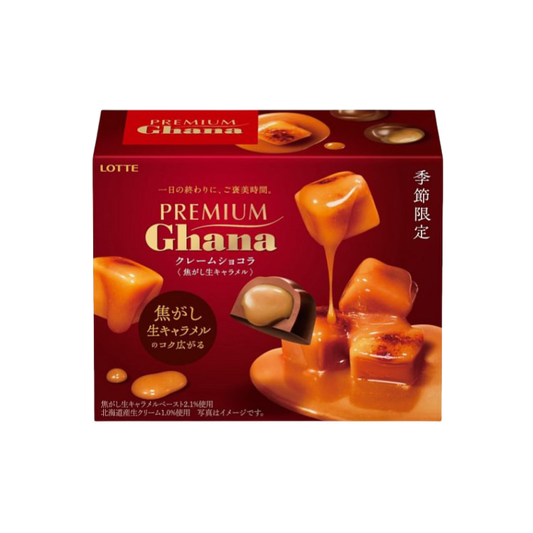 Limited time offer Ghana chocolate raw caramel sandwich flavor 65g