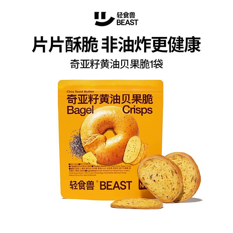 Chia Seed Butter Bagel Crisp 50g