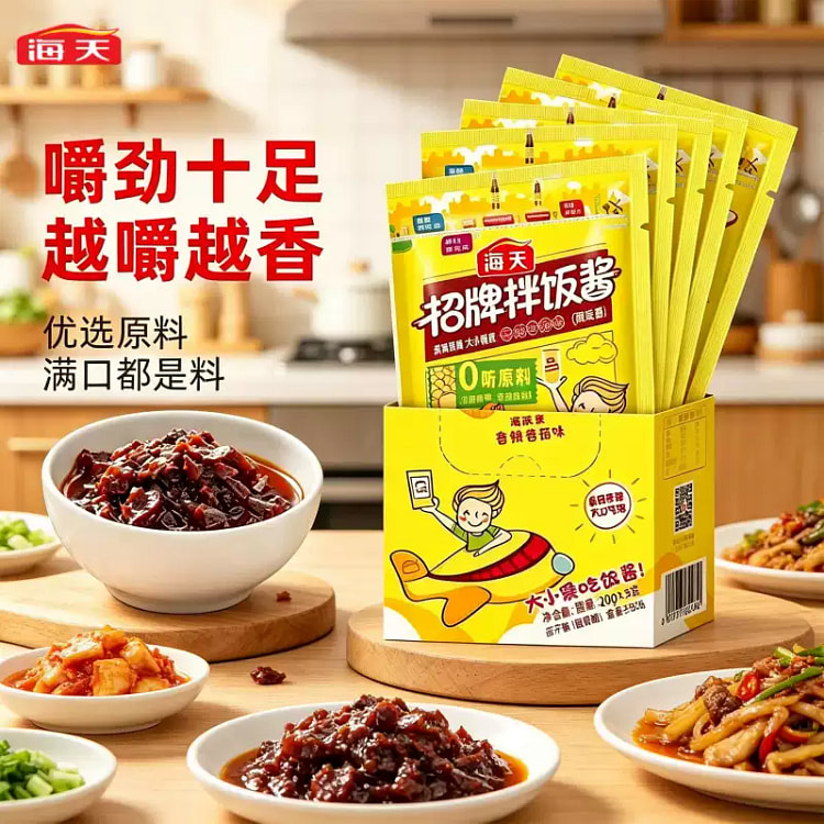 海天招牌拌饭酱20g*5包 100 克