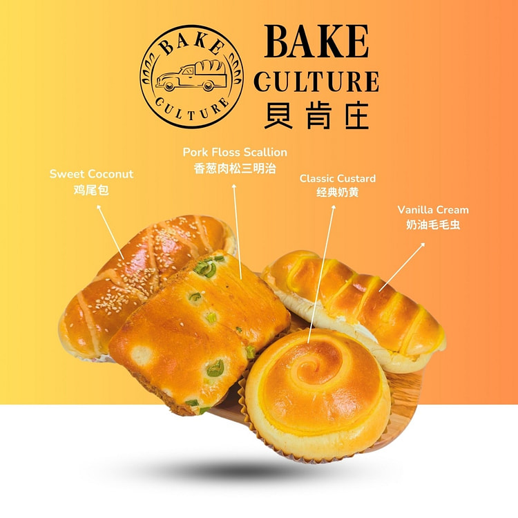 贝肯庄黄金面包组合