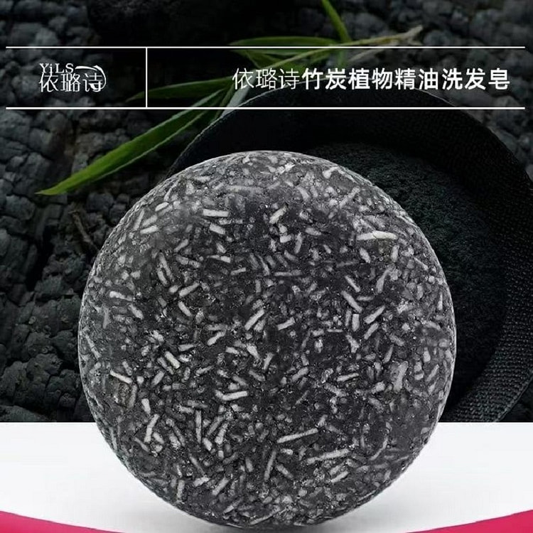 植物精油手工洗发皂 何首乌控油去油无硅油《竹炭款》