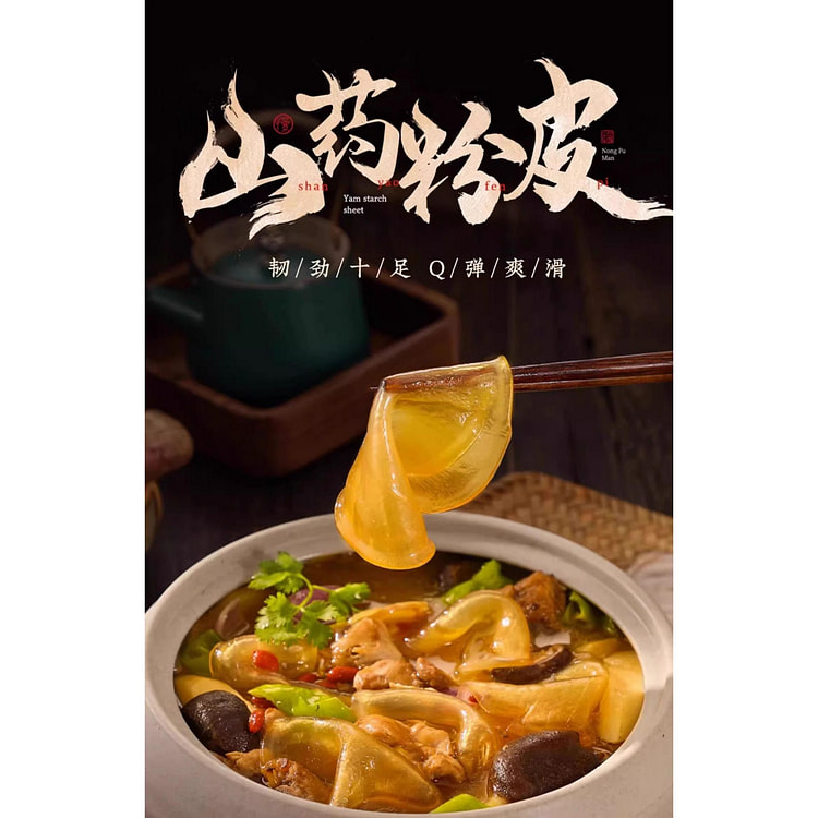 Authentic iron bar yam vermicelli *1 bag 250 g