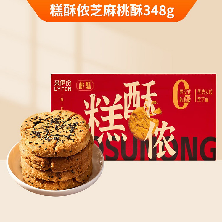 来伊份糕酥侬黑芝麻桃酥礼盒零食糕点 348 克