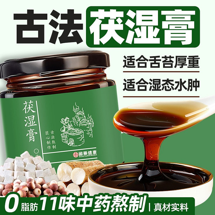 The ancient method of boiling Fu Shi Gao