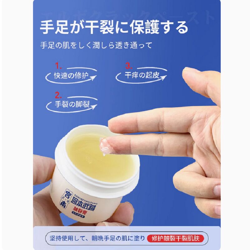 Miyamoto Musashi Chapped and Cracked Skin Ointment - Weee!