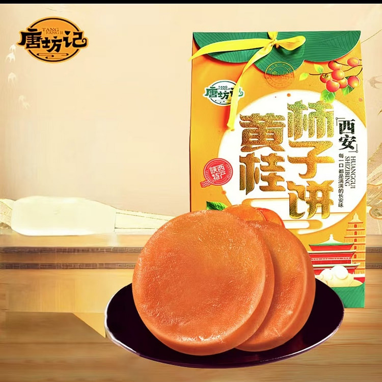 Tang Fang Ji Huang Gui Persimmon Cake Xi'an Special Persimmon Cake Traditio