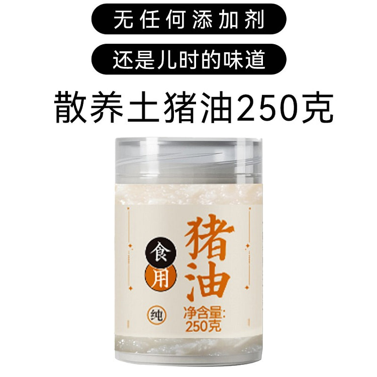 猪油 无添加剂 家用猪板油 烘焙板油纯猪油1瓶