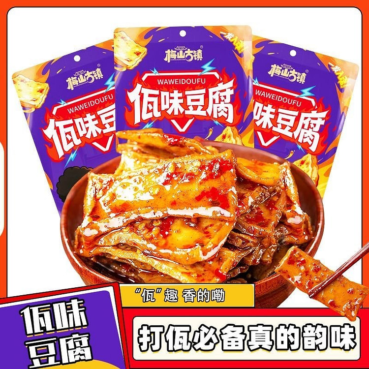 Wax bean tofu, spicy and smoky bean curd sticks 90 g