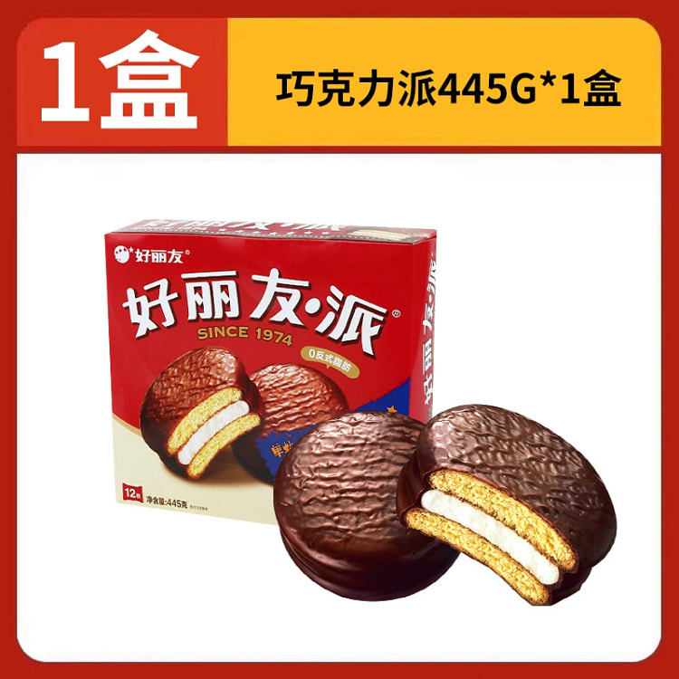 Holiyo chocolate pie 445g *1 box
