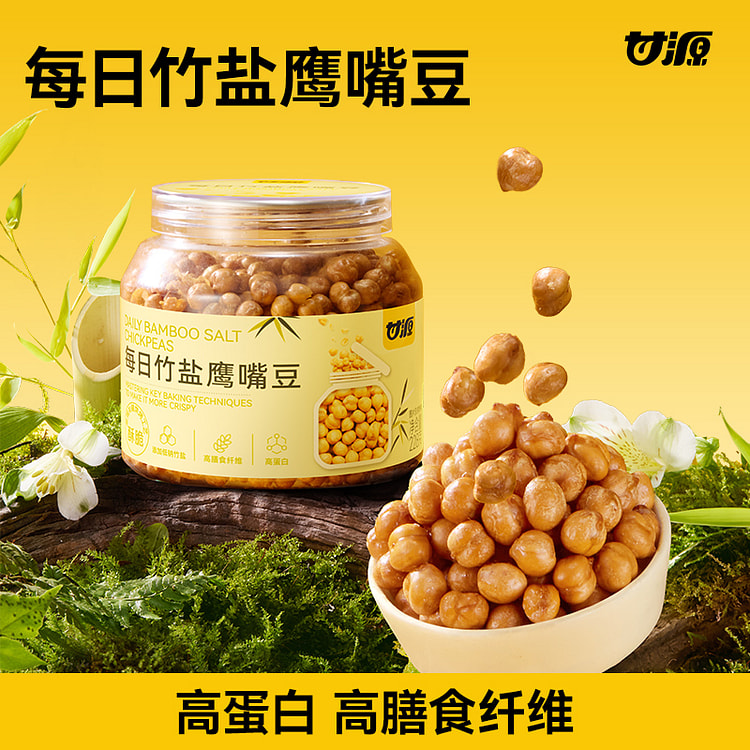 甘源竹盐鹰嘴豆即食高蛋白 228g*1罐装