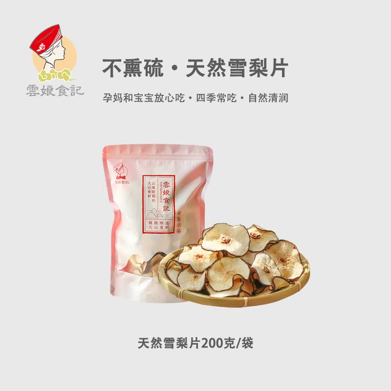 Yunniang Shiji Pear Dried Slices200g*1bag 200 g