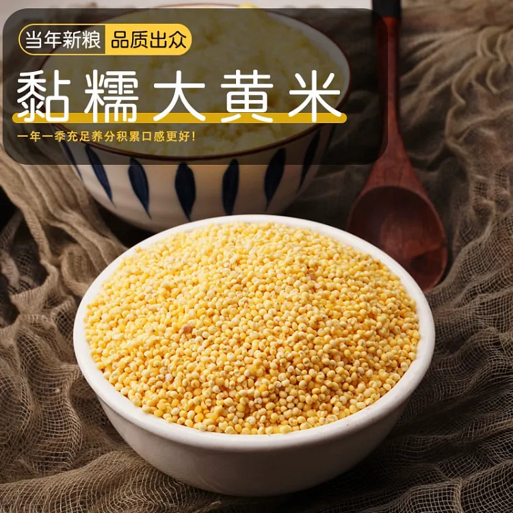 野三坡大黄米500g 500 克