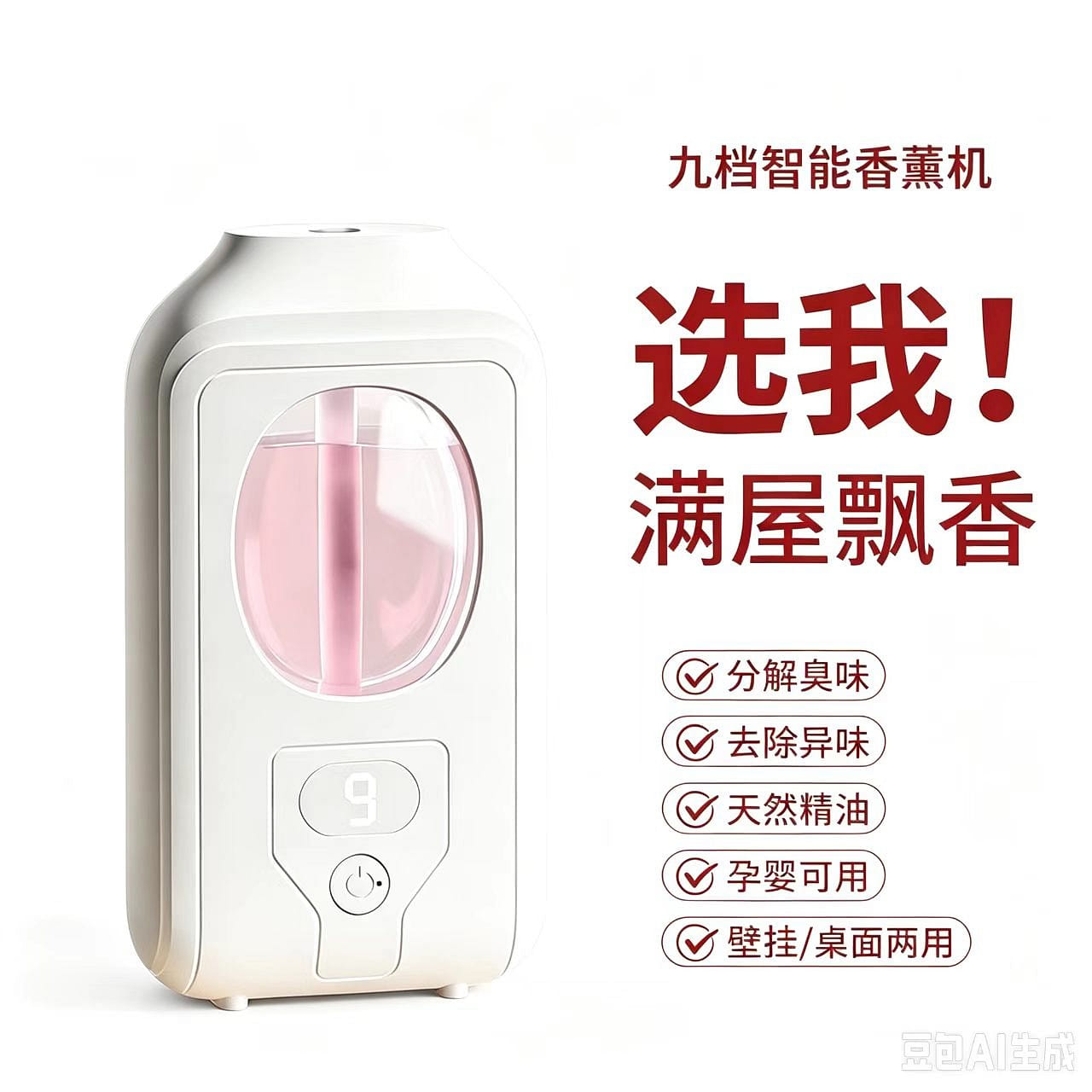 Smart Auto Aroma Diffuser, 1pc + 1 Hilton Scent Bo 1 each