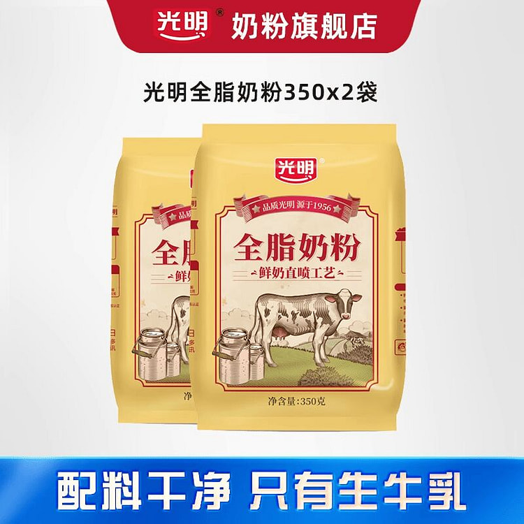Bright Whole Milk Powder 700 g