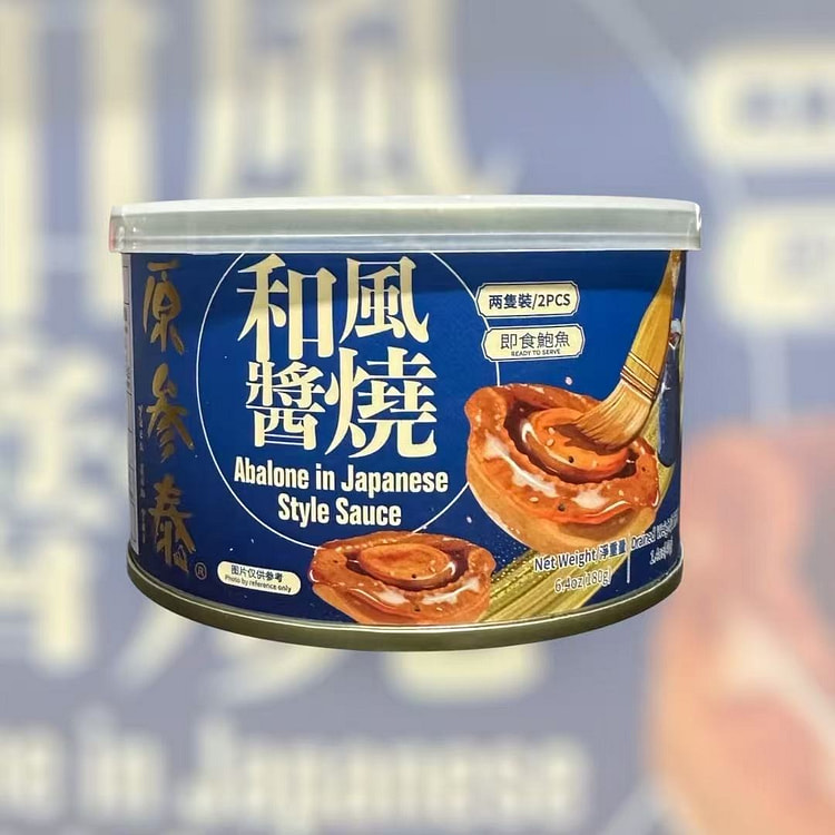 原参泰和风酱烧罐头鲍鱼2只装215g 9.99 罐